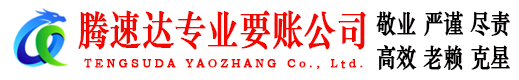集美收债公司