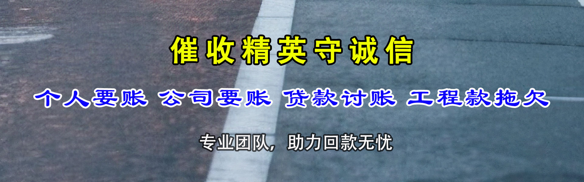 集美收债公司